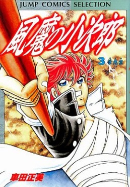 Manga - Manhwa - Fûma no Kojirô - Wide-ban jp Vol.3