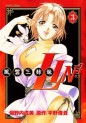 Manga - Manhwa - Fuun san shimai Lin 3 jp Vol.3