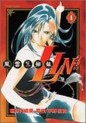 Manga - Manhwa - Fuun san shimai Lin 3 jp Vol.4