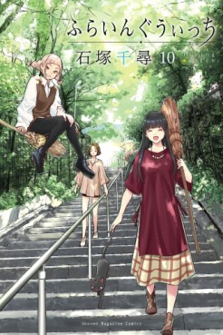 Manga - Manhwa - Flying Witch jp Vol.10