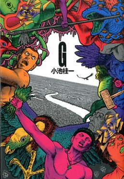 Manga - Manhwa - G jp Vol.0
