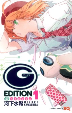 Manga - Manhwa - G-Maru Edition jp Vol.1