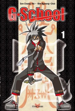 manga - G-School Vol.1