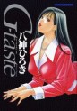 Manga - Manhwa - G-Taste jp Vol.1