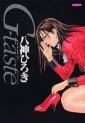 Manga - Manhwa - G-Taste jp Vol.7