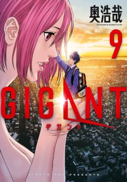 Manga - Manhwa - Gigant jp Vol.9
