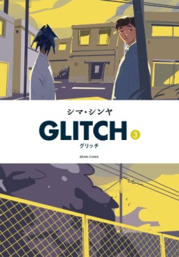 Manga - Manhwa - Glitch jp Vol.3