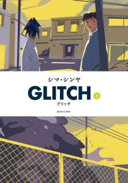 manga - Glitch jp Vol.3