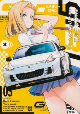 Manga - Manhwa - GT-giRl jp Vol.3