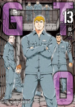 Manga - Manhwa - GTO - Paradise Lost jp Vol.13