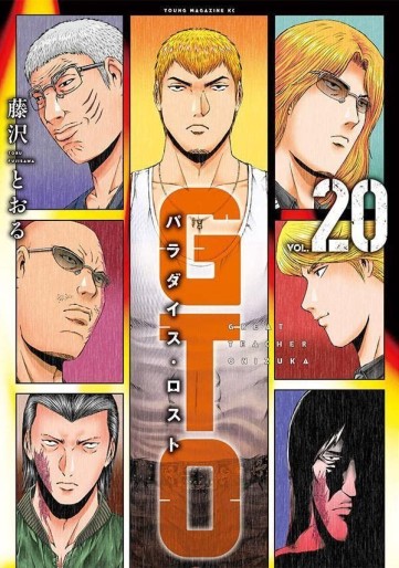 Manga - Manhwa - GTO - Paradise Lost jp Vol.20