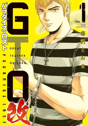 Manga - Manhwa - GTO - Paradise Lost - Aratame jp Vol.1
