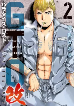 manga - GTO - Paradise Lost - Aratame jp Vol.2