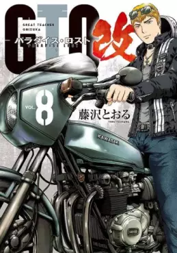 Manga - Manhwa - GTO - Paradise Lost - Aratame jp Vol.8