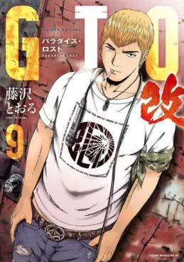 Manga - Manhwa - GTO - Paradise Lost - Aratame jp Vol.9