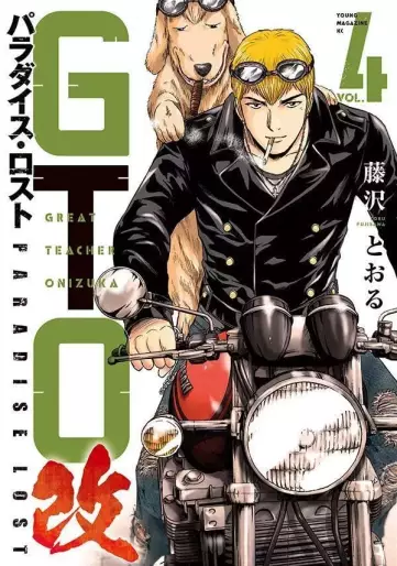 Manga - Manhwa - GTO - Paradise Lost - Aratame jp Vol.4