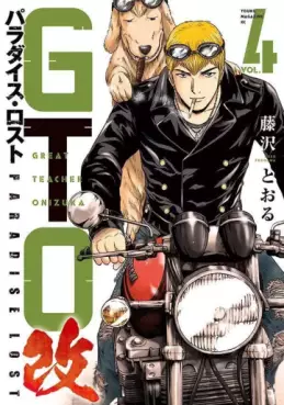 Manga - Manhwa - GTO - Paradise Lost - Aratame jp Vol.4