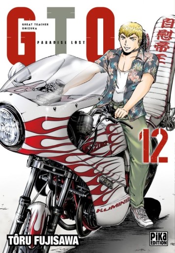 Manga - Manhwa - GTO - Paradise Lost Vol.12