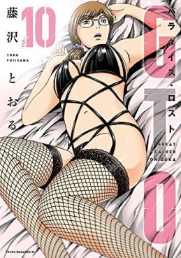 Manga - Manhwa - GTO - Paradise Lost jp Vol.10