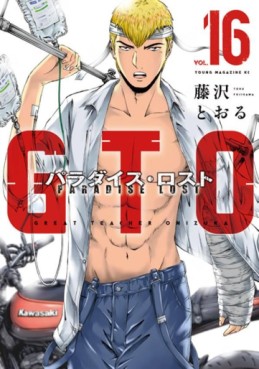 Manga - Manhwa - GTO - Paradise Lost jp Vol.16