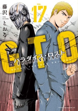 Manga - Manhwa - GTO - Paradise Lost jp Vol.17