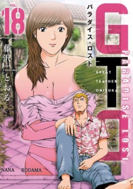 Manga - Manhwa - GTO - Paradise Lost jp Vol.18