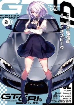 Manga - Manhwa - GT-giRl jp Vol.2