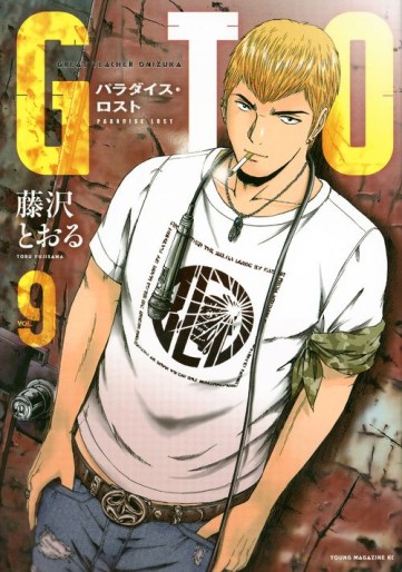 Manga - Manhwa - GTO - Paradise Lost jp Vol.9