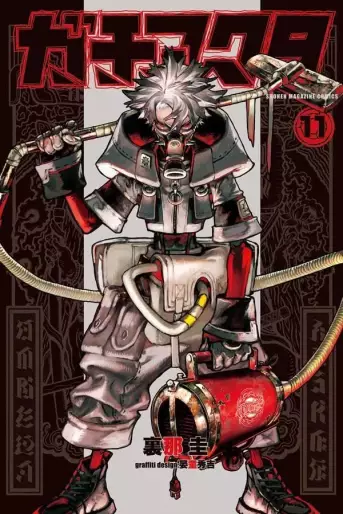 Manga - Manhwa - Gachiakuta jp Vol.11