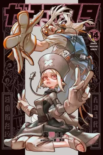 Manga - Manhwa - Gachiakuta jp Vol.14