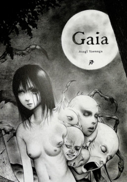Manga - Manhwa - Gaia jp Vol.0