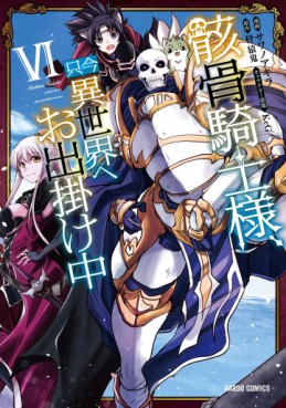 Manga - Manhwa - Gaikotsu Kishi-sama Tadaima Isekai he wo Dekake-chû jp Vol.6