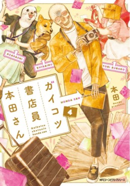 Manga - Manhwa - Gaikotsu Shotenin Honda-san jp Vol.4
