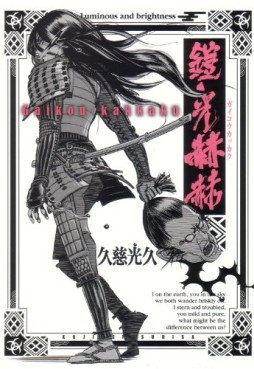 Manga - Manhwa - Gaikô Kakkaku jp Vol.0