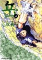 Manga - Manhwa - Gaku - Minna no Yama jp Vol.4