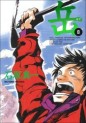 Manga - Manhwa - Gaku - Minna no Yama jp Vol.8