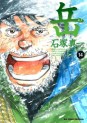 Manga - Manhwa - Gaku - Minna no Yama jp Vol.14