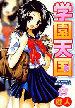Manga - Manhwa - Gakuen Tengoku jp Vol.2