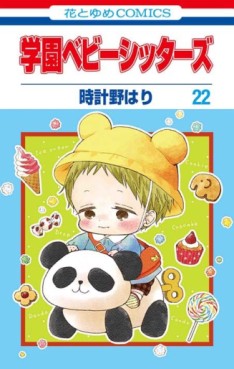 Manga - Manhwa - Gakuen Babysitters jp Vol.22