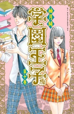 Manga - Manhwa - Gakuen Ouji jp Vol.10