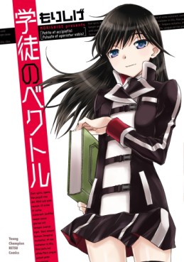 manga - Gakuto no Vector jp Vol.0