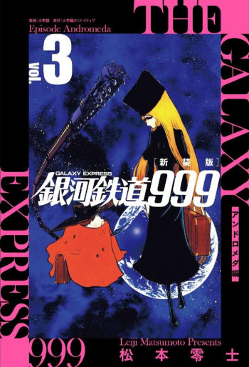 Manga - Manhwa - Ginga Tetsudo 999 - Andromeda-hen jp Vol.3