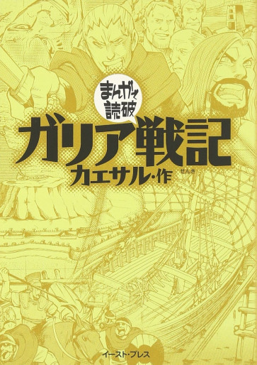 Manga - Manhwa - Galia Senki jp Vol.0