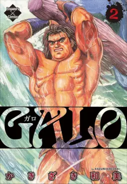 Manga - Manhwa - Galo jp Vol.2
