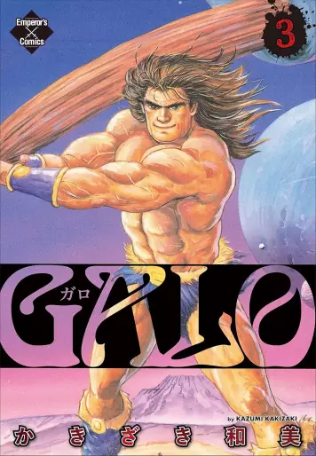 Manga - Manhwa - Galo jp Vol.3