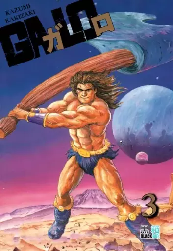 Manga - Manhwa - Galo Vol.3