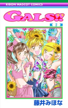 Manga - Manhwa - Gals !! jp Vol.2