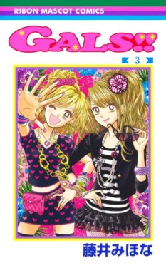 Manga - Manhwa - Gals !! jp Vol.3