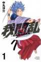 Manga - Manhwa - Gamaran jp Vol.1