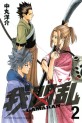 Manga - Manhwa - Gamaran jp Vol.2